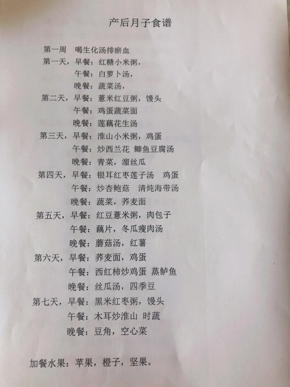 剖腹产后42天月子餐 综合了网上多种月子食谱,根据南方人的口味,亲手