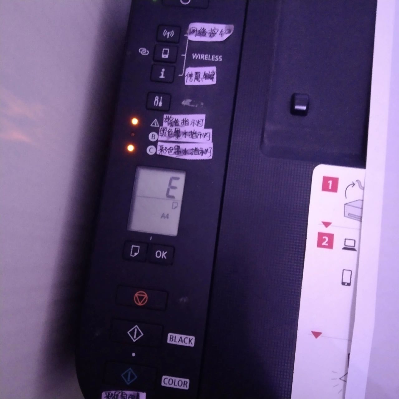 佳能打印机 佳能打印机这个彩色墨水指示灯一直闪烁,怎么办,打印不