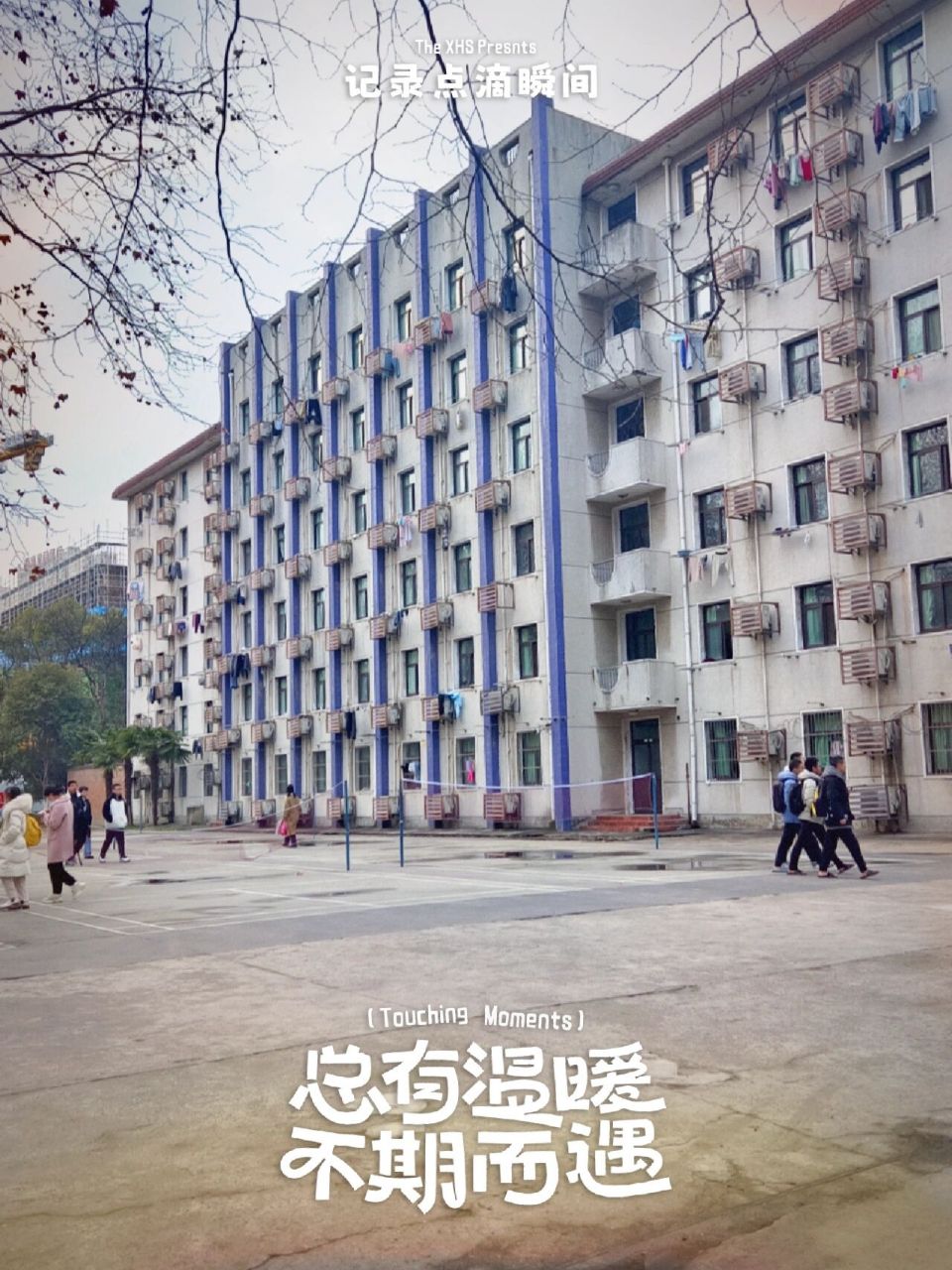 安徽大学龙河校区 变化很大