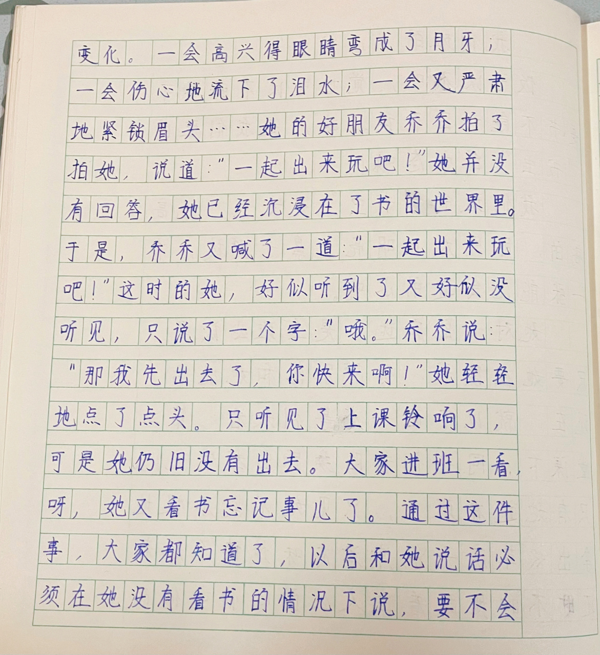 作文《我们班的"小书虫"》 作文 哈哈,没想到吧,我既是一个写作能手
