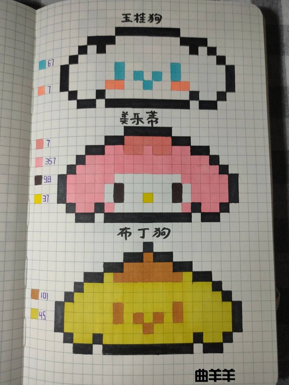 22像素画101 临摹非原创 a5网格本