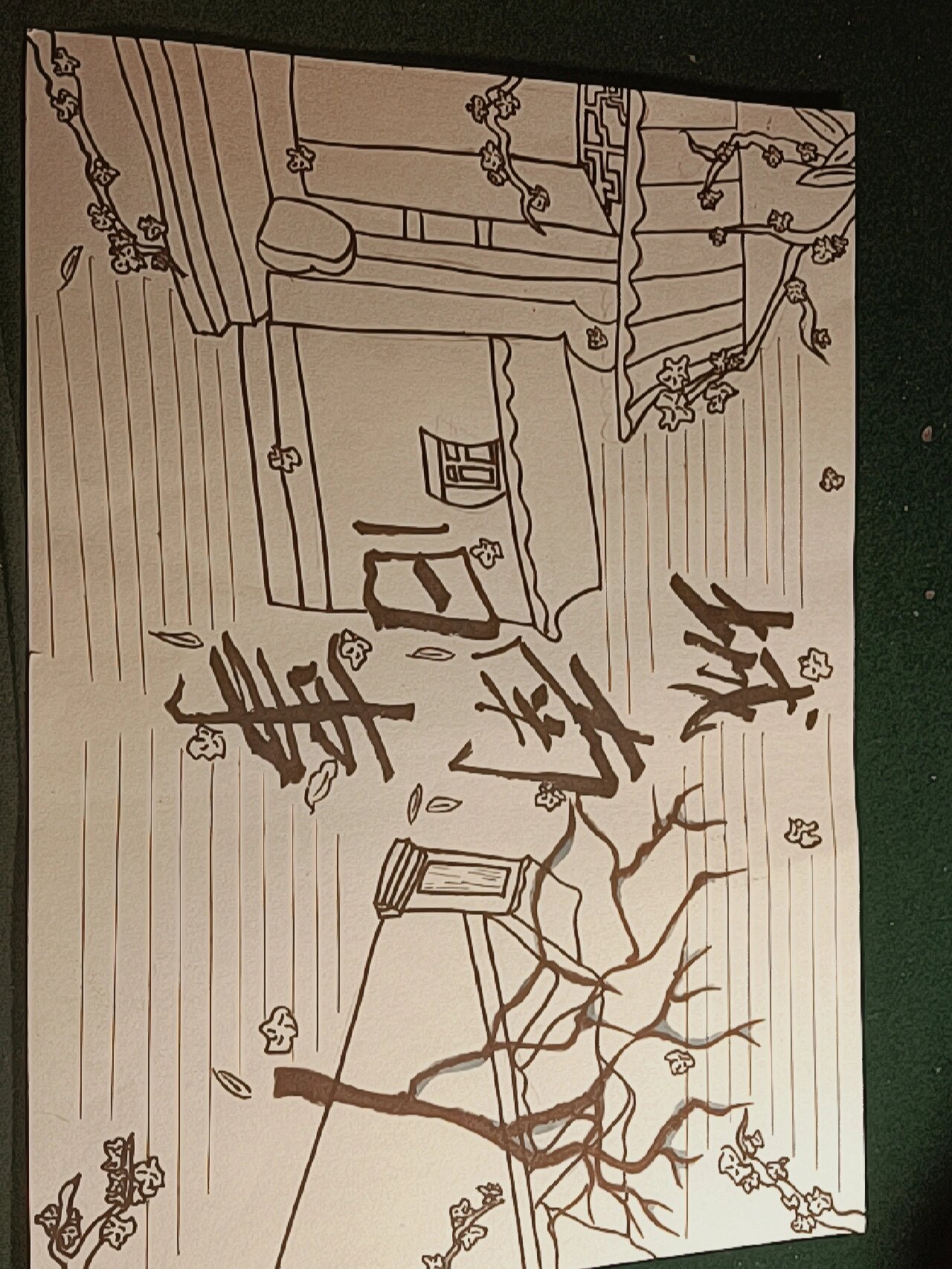 草稿,城南旧事手抄报