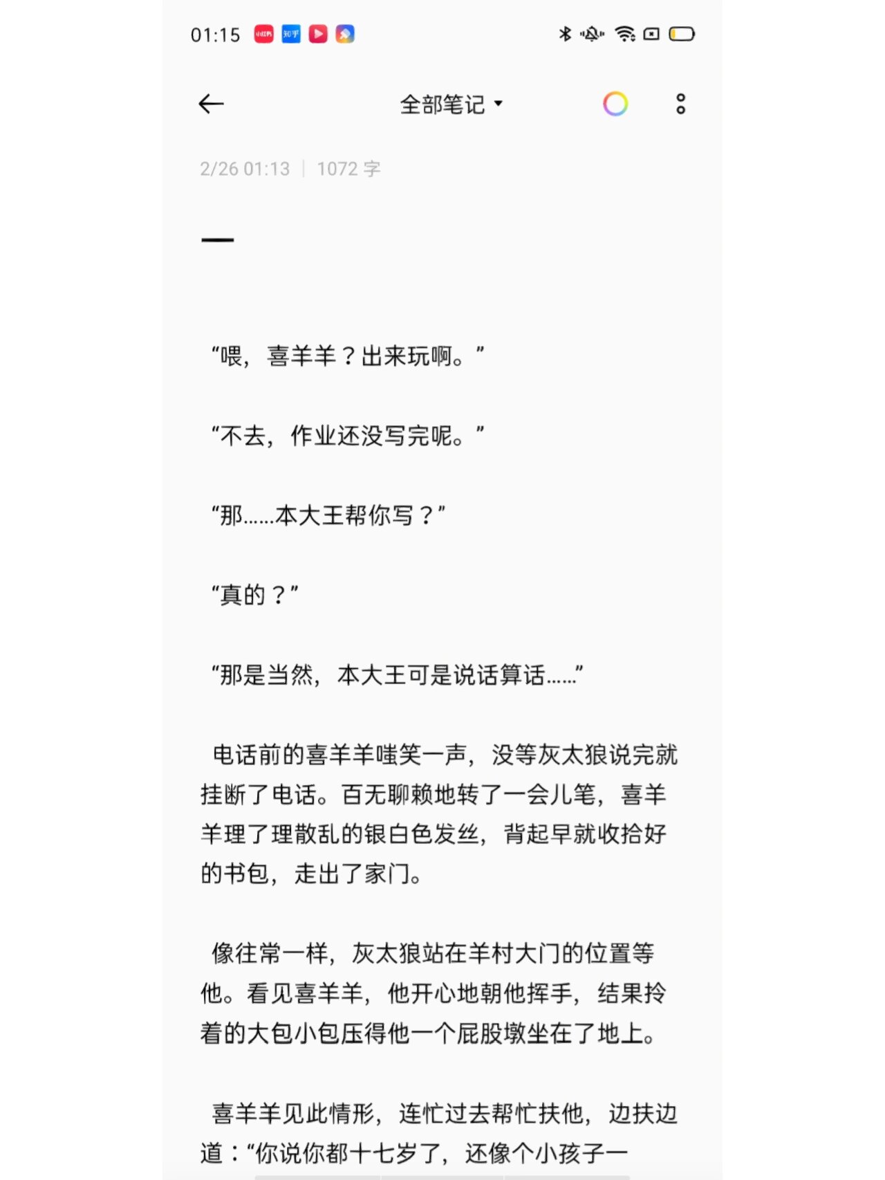 灰喜cp文 全程无刀 祝食用愉快