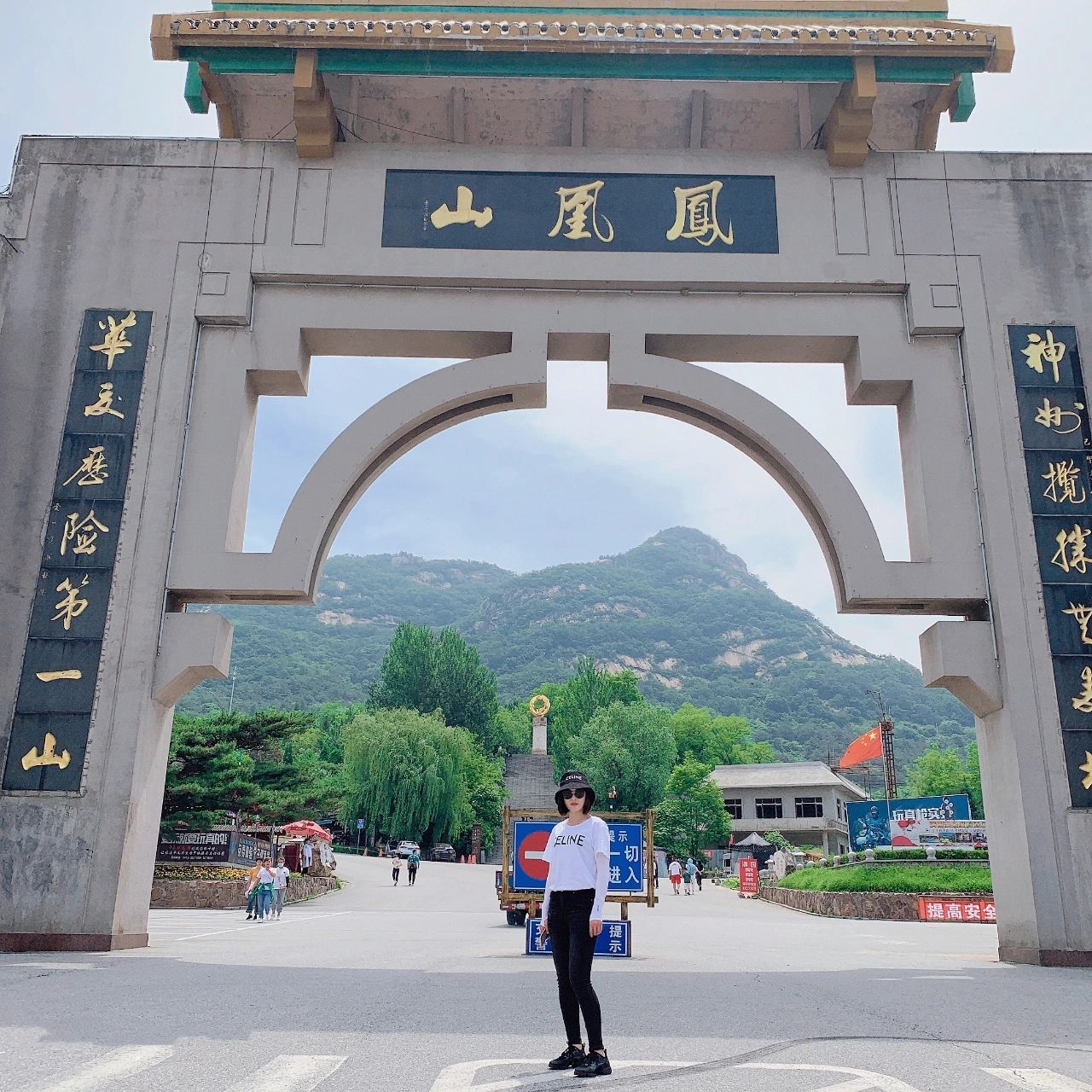 丹东凤城凤凰山游玩攻略 凤凰山主要是去爬山所以还是要穿舒适的旅游