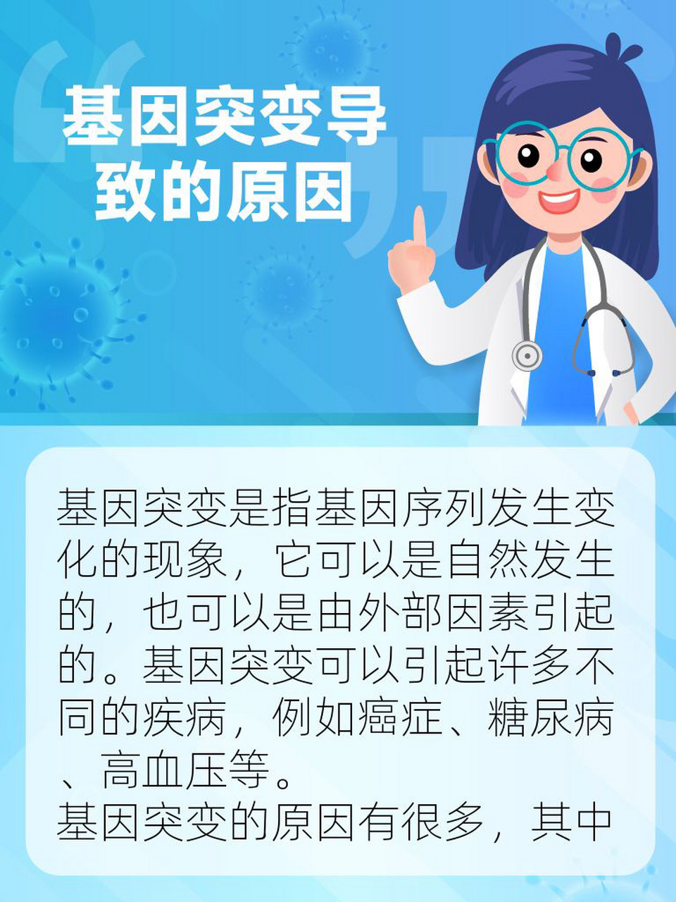 基因突变是指基因序列发生变化的现象,它可以是自然发生的,也可以是