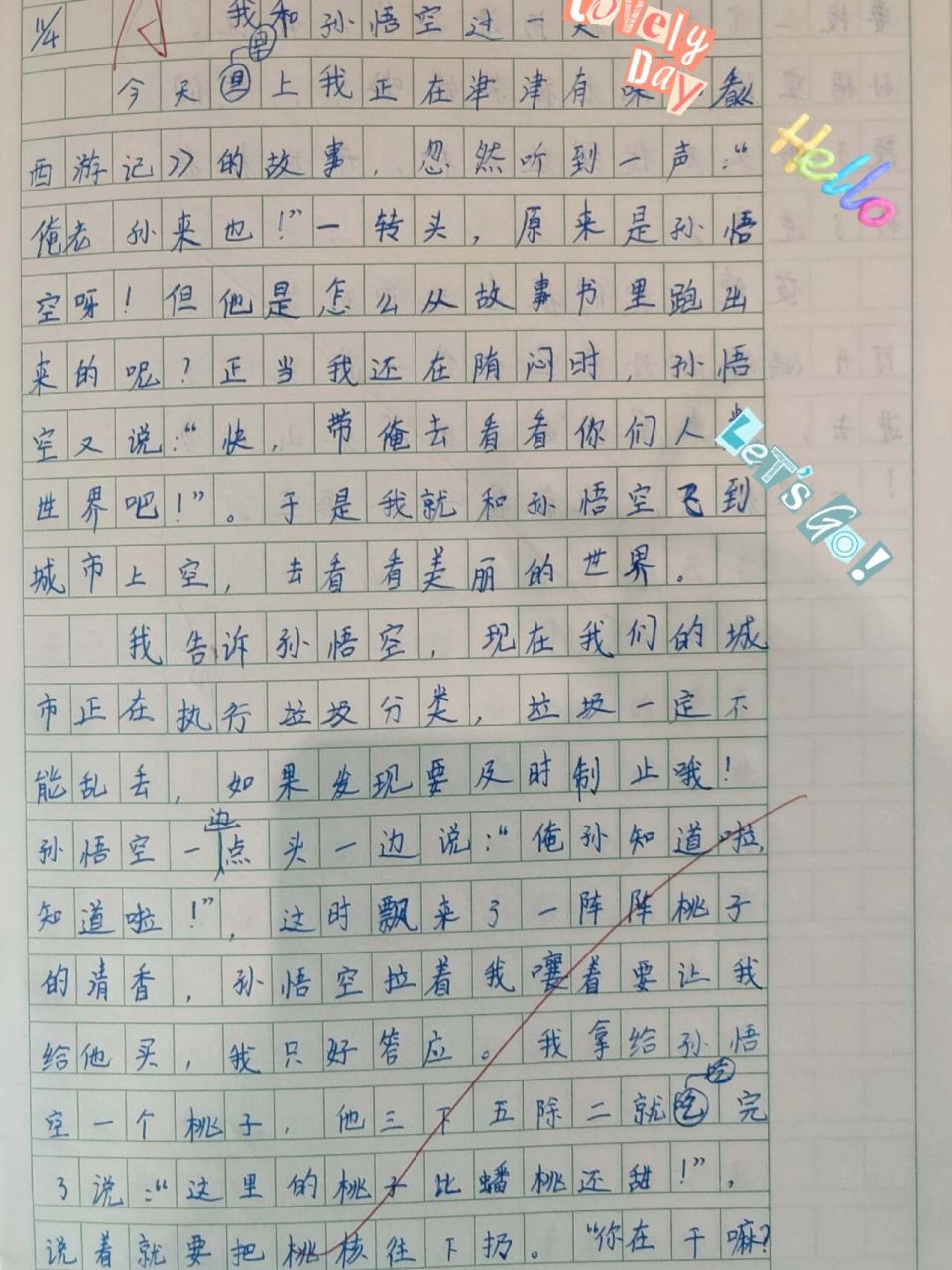 会飞的书包作文400字图片