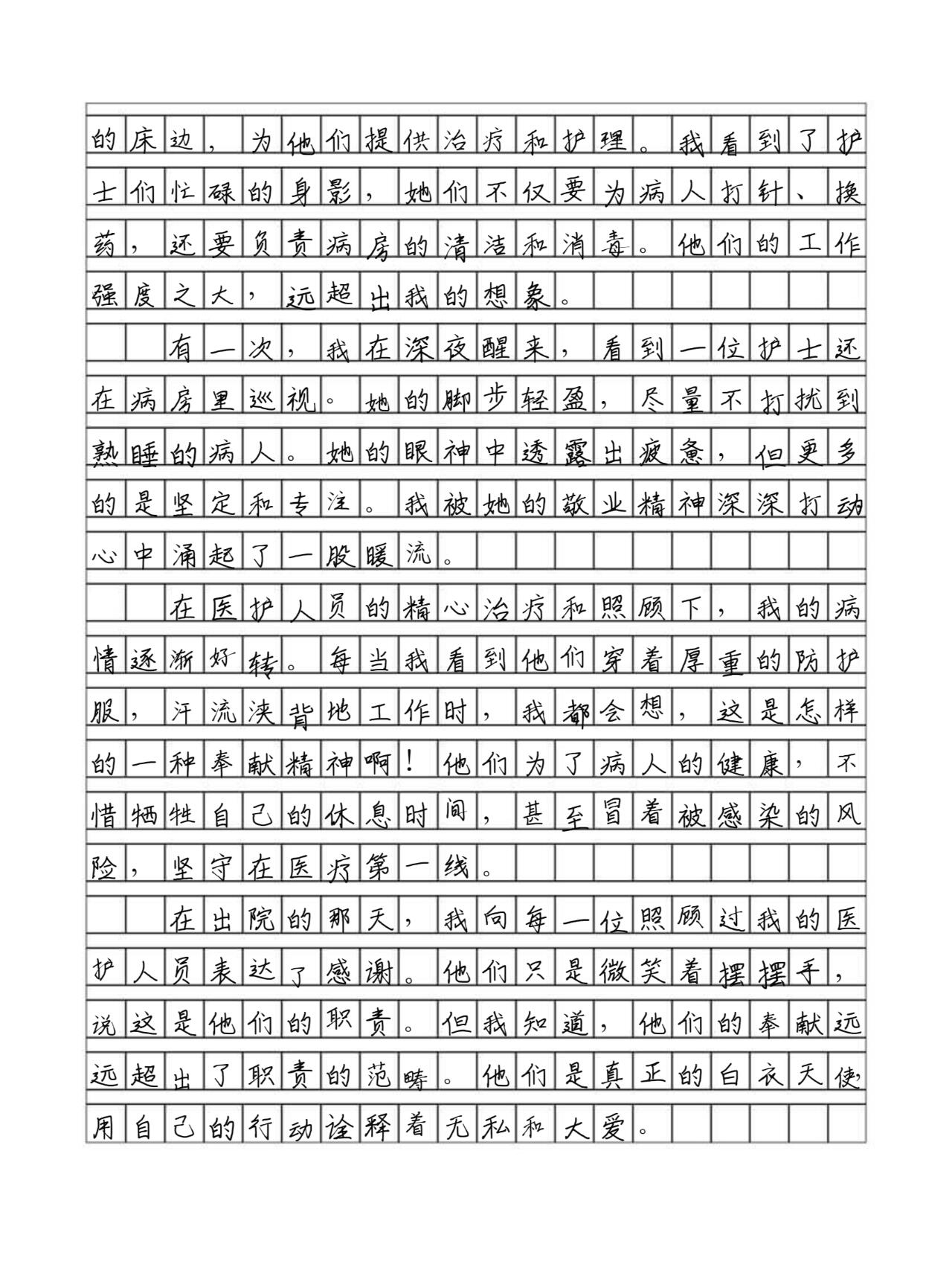 白衣天使作文500字图片