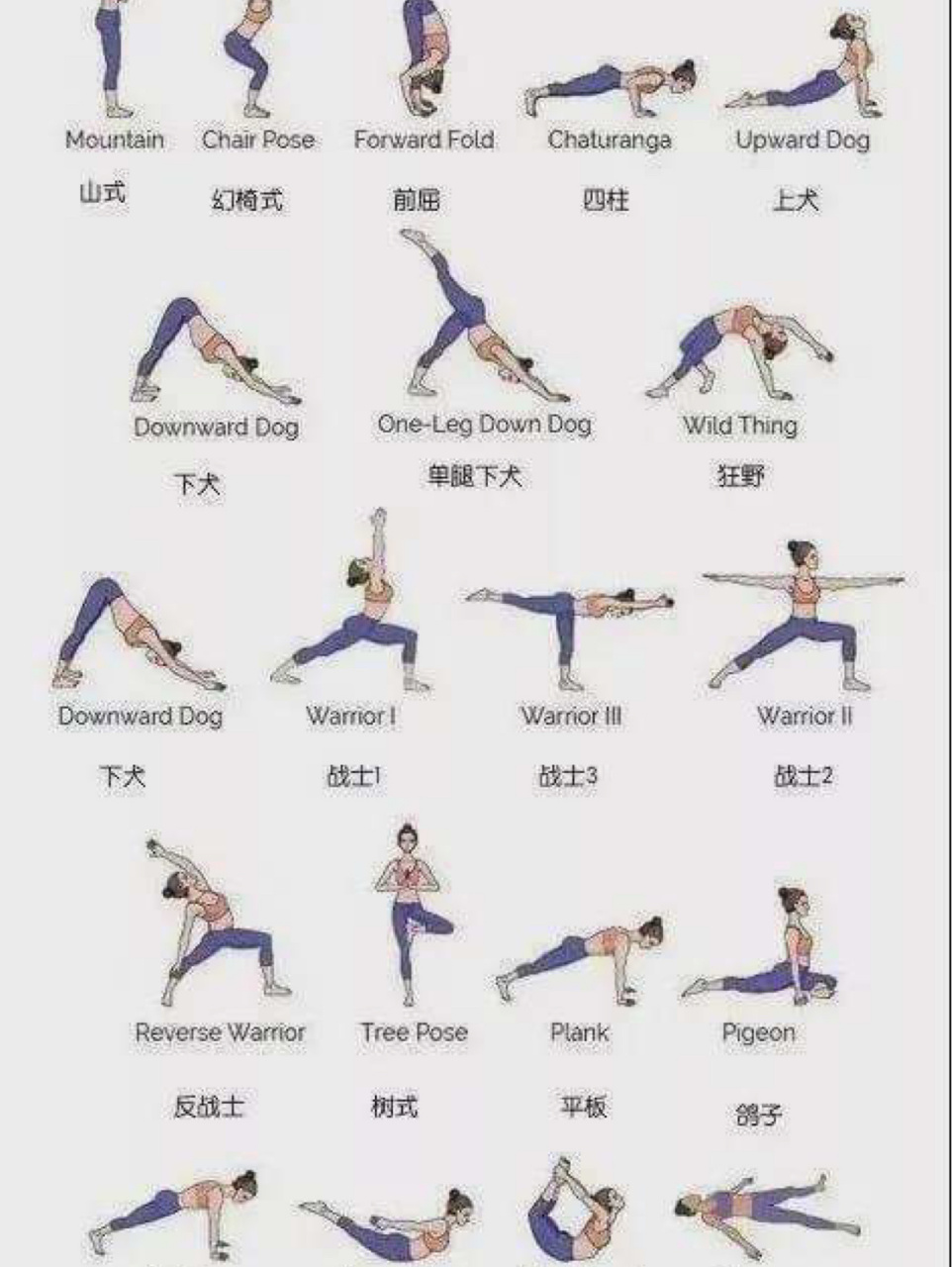 瑜伽排课,体式串联7215 今日分享,不会排课的宝宝可以参考噢!