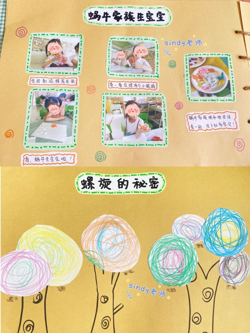 我们用了六周的时间开展了《可爱的蜗牛》主题活动,孩子们学会很多的