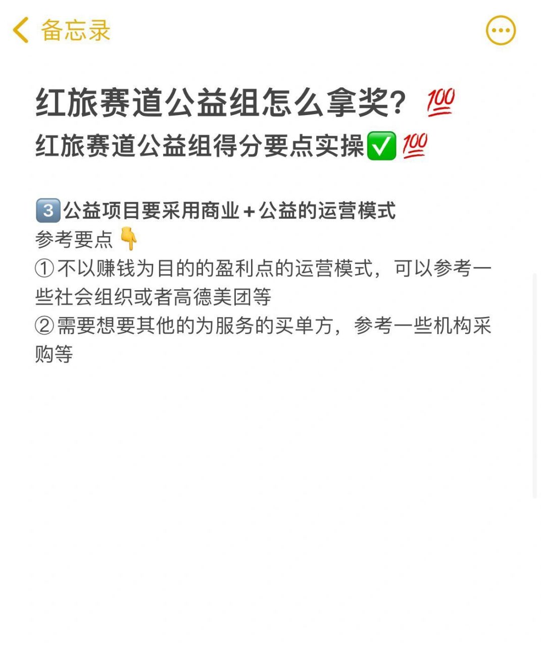 互联网+红旅赛道什么意思(互联网+红旅赛道公益组计划书)
