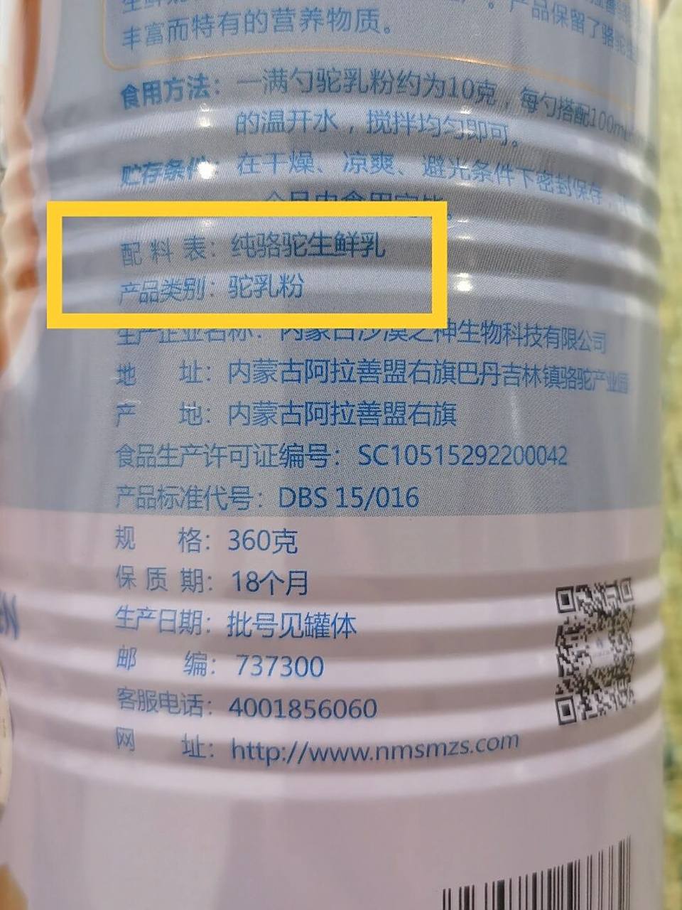 教您如何分辨真假驼奶粉 9898阿拉善骆驼奶专卖店9898 98教