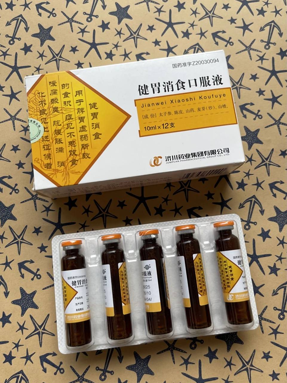 我赶紧给他喝了一点健胃消食口服液,连着喝了几天之后,打嗝改善啦