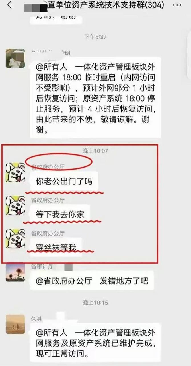 临时短信发送失败原因是什么意思 临时短信发送失败原因是什么意思