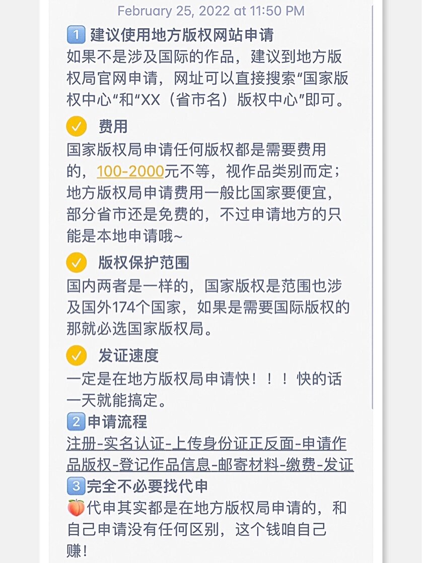 oc怎么注册版权