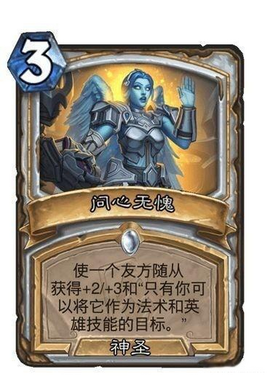 牧师新卡～看到问心无愧我总想到恐龙摔跤选手.炉石传说游戏手游