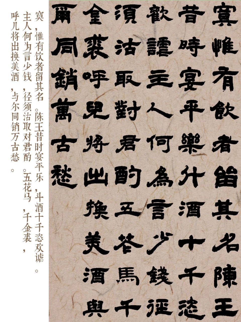 隸書|鄧石如|李白《將進酒》 11566隸書|曹全碑|將進酒已更新 2