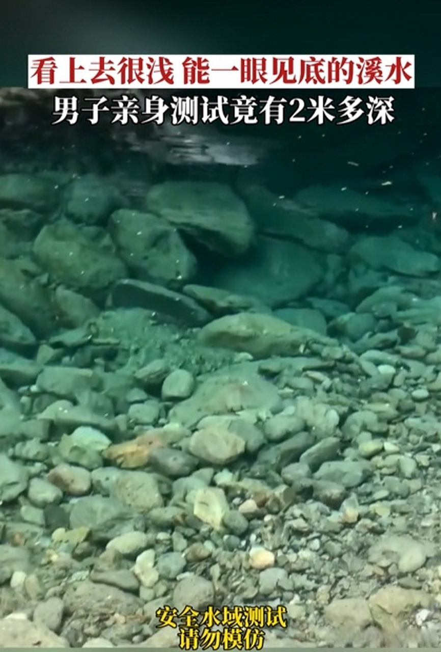 水绿则深,水黑则渊!