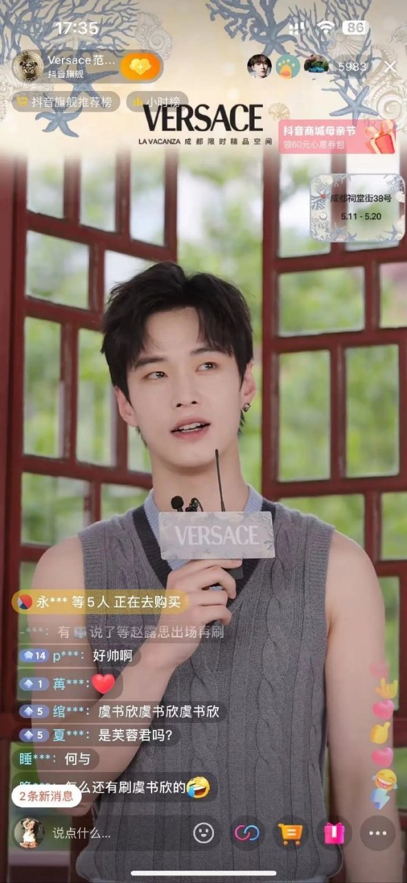虞书欣的粉丝这么馋范思哲吗?