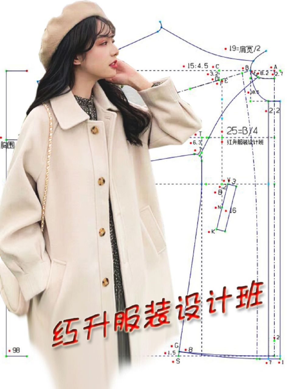 单面或双面绒女大衣裁剪图解 单面或双面绒女大衣裁剪图解方法分享,零