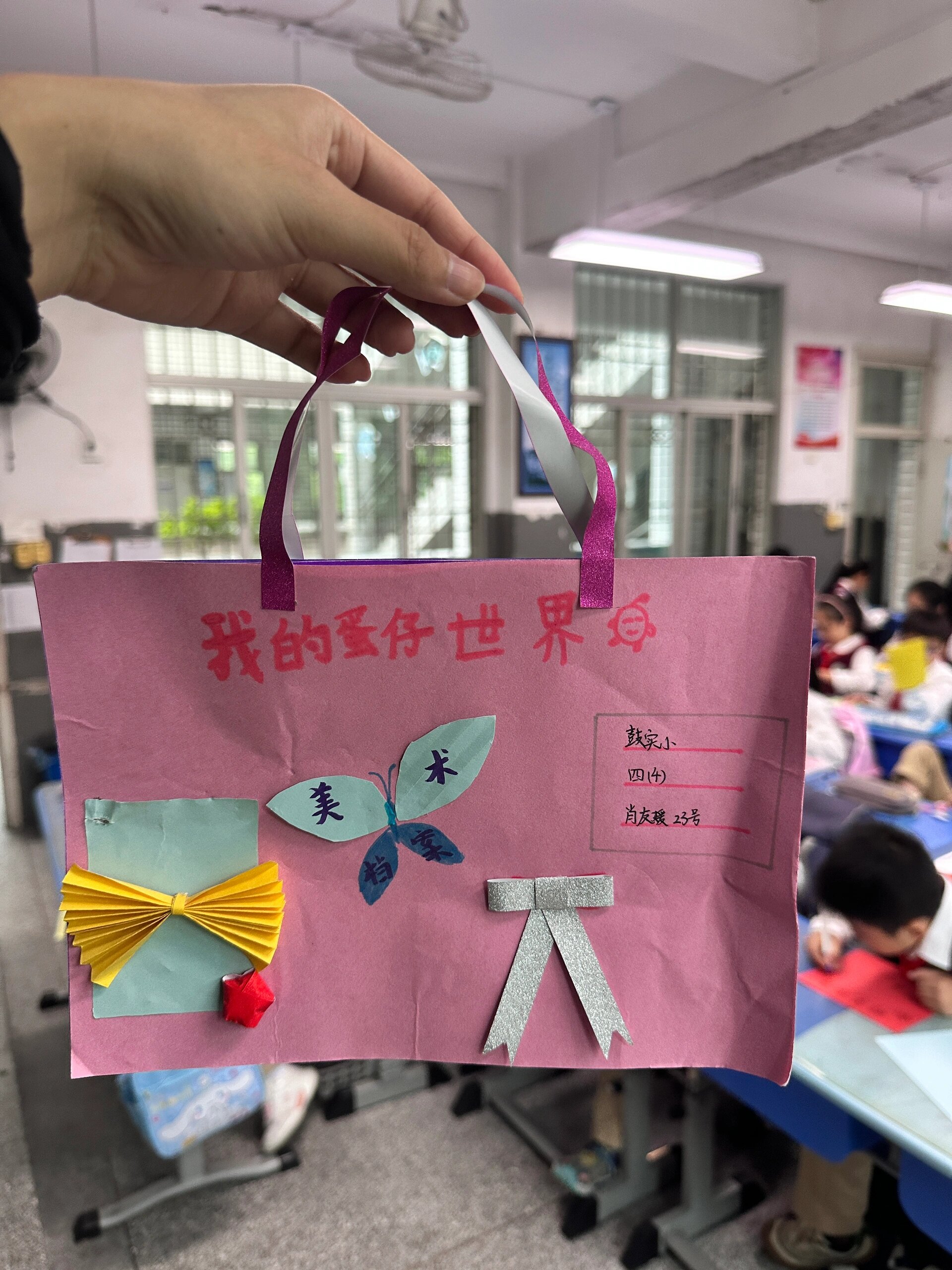 四年级美术 美术档案袋