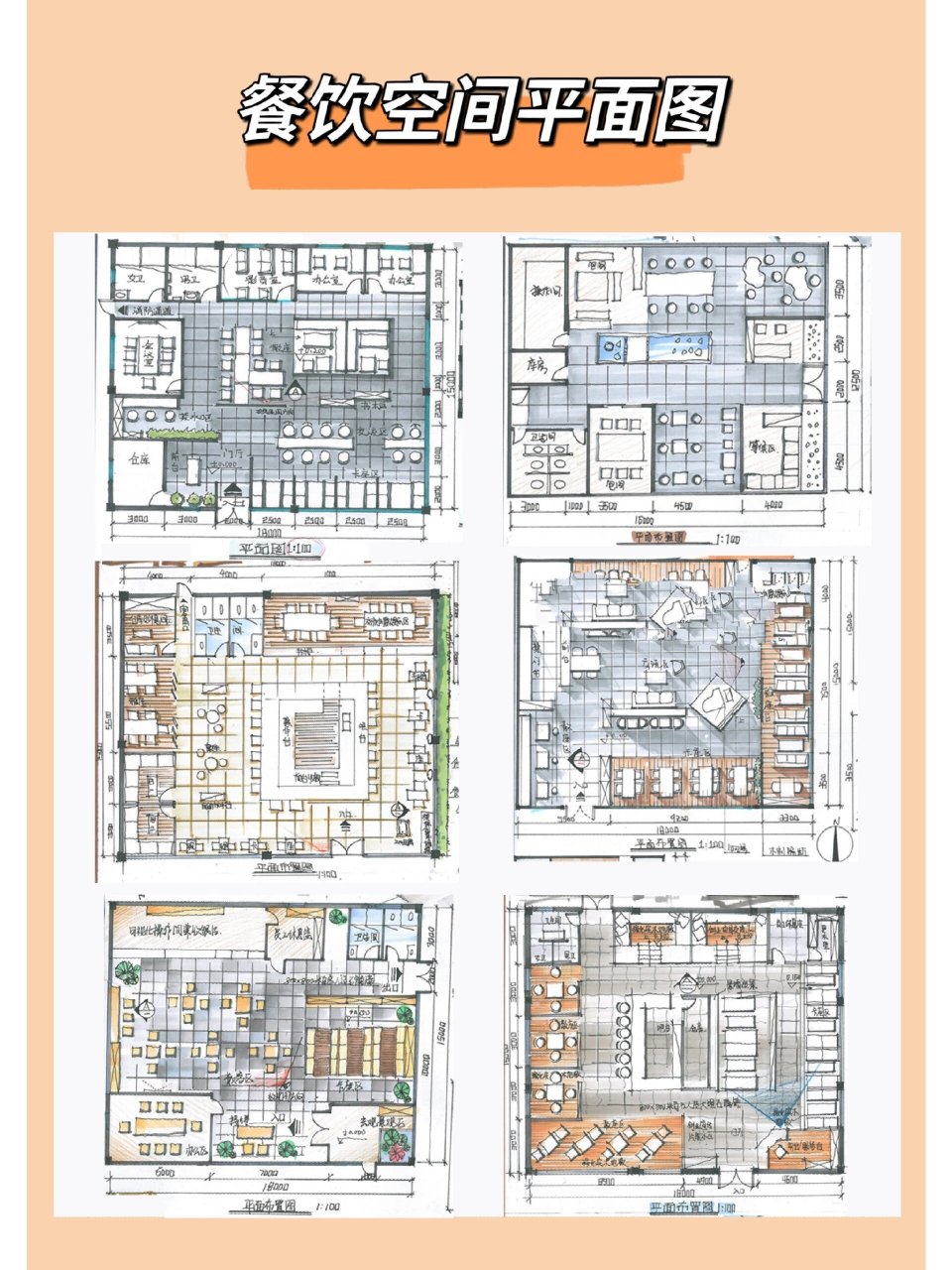 餐饮空间平面图 手绘图片