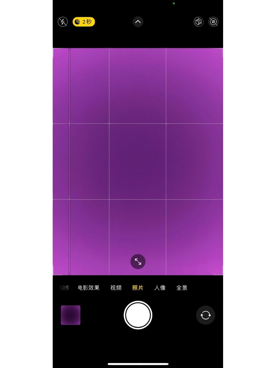 苹果手机前置摄像头变色变紫屏.