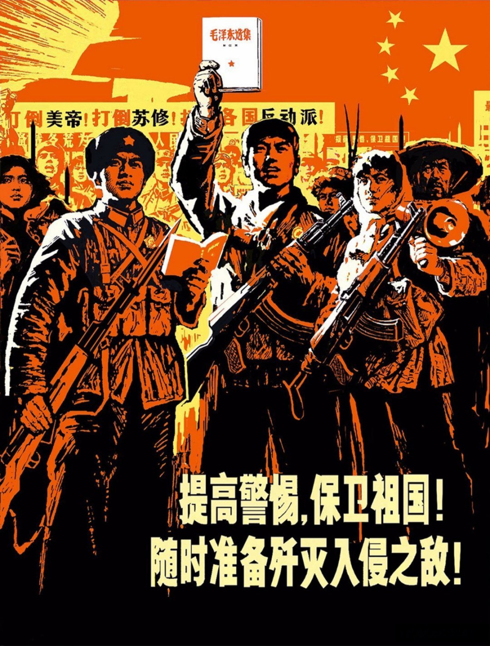 【老版画】1971年,《提高警惕 保卫祖国 随时准备歼灭入侵之敌》 版画