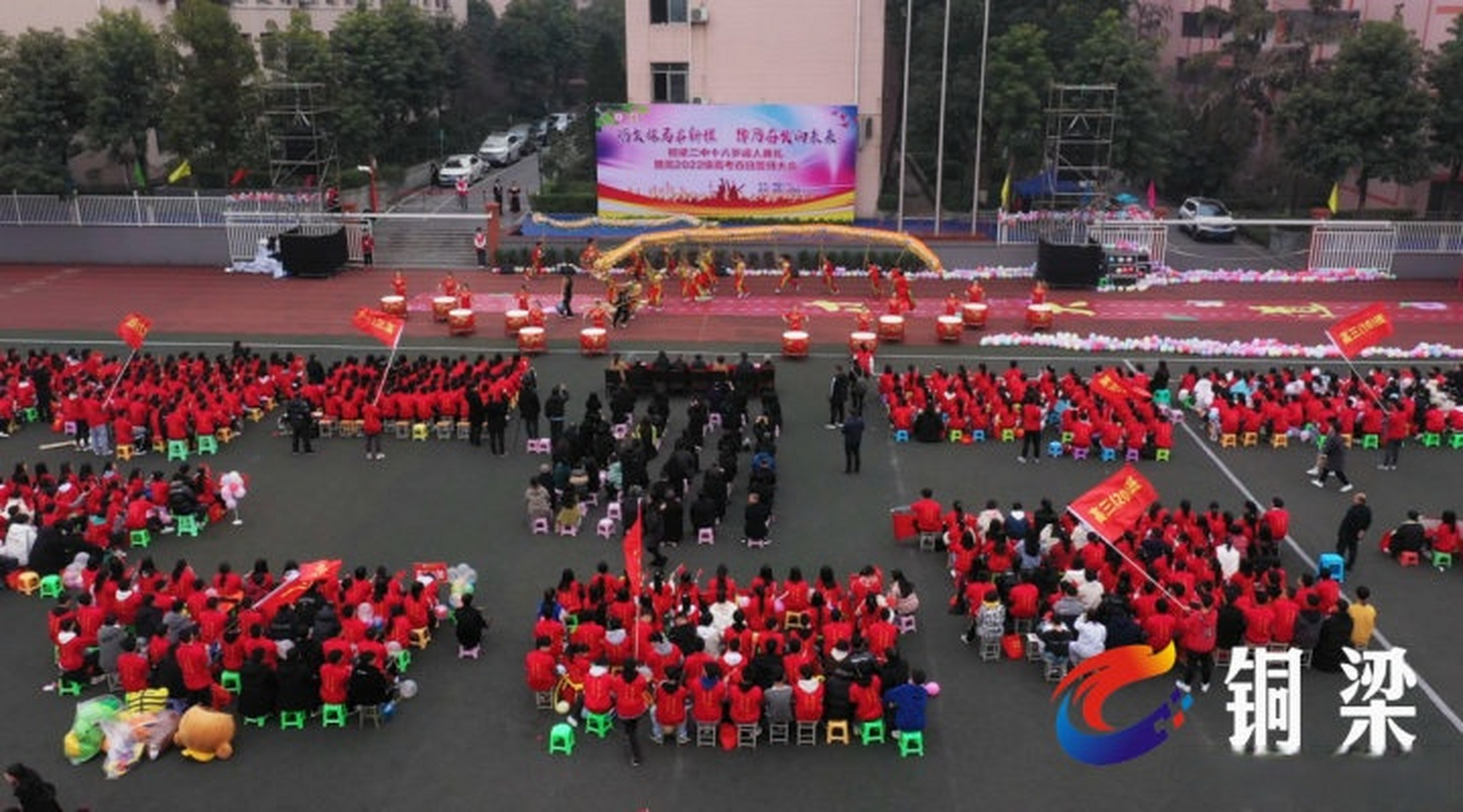 十八而志逐梦想 感恩成才"战"高考】近日,铜梁二中举行十八岁成人典礼