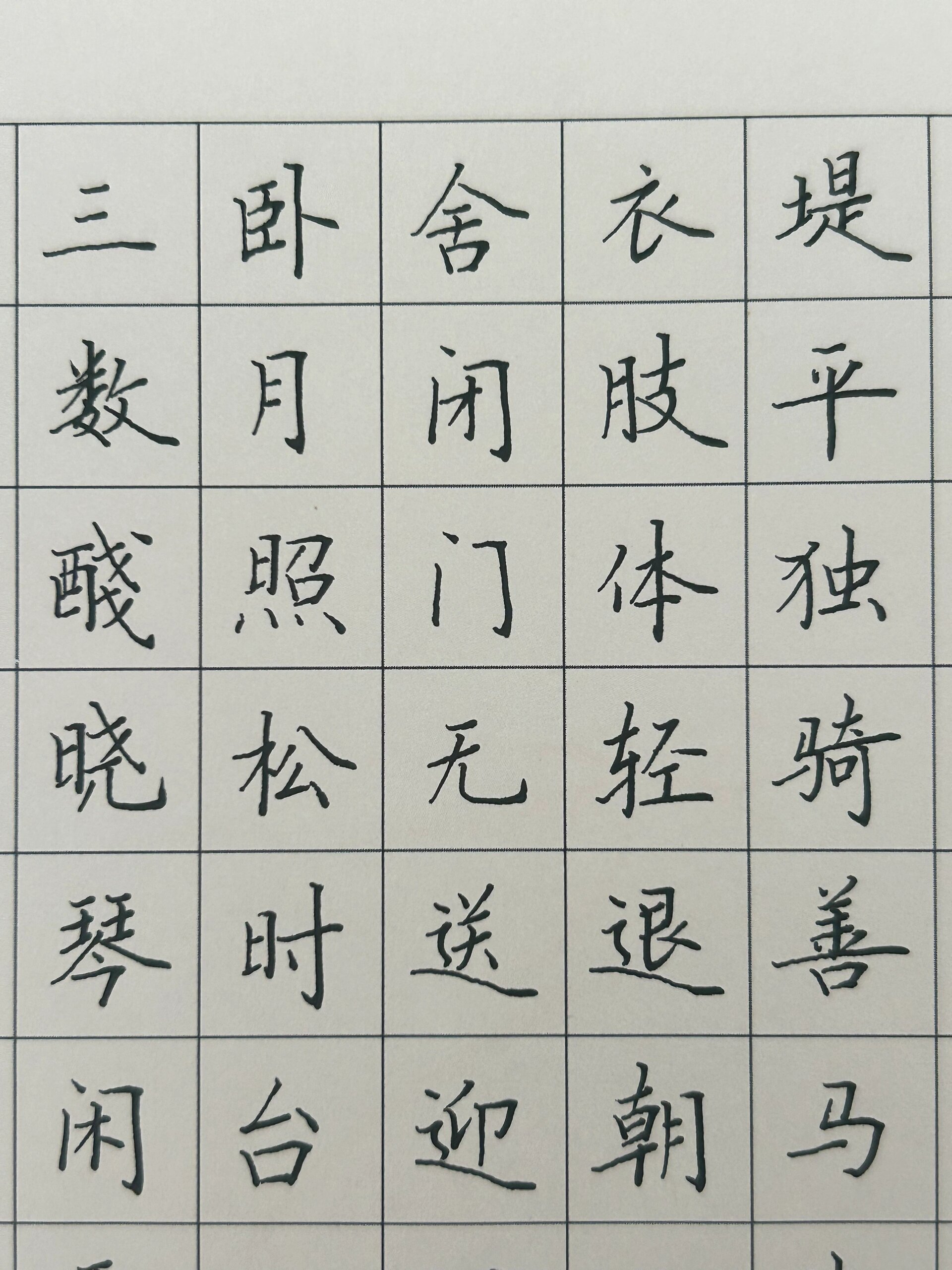 84字硬笔书法内容图片