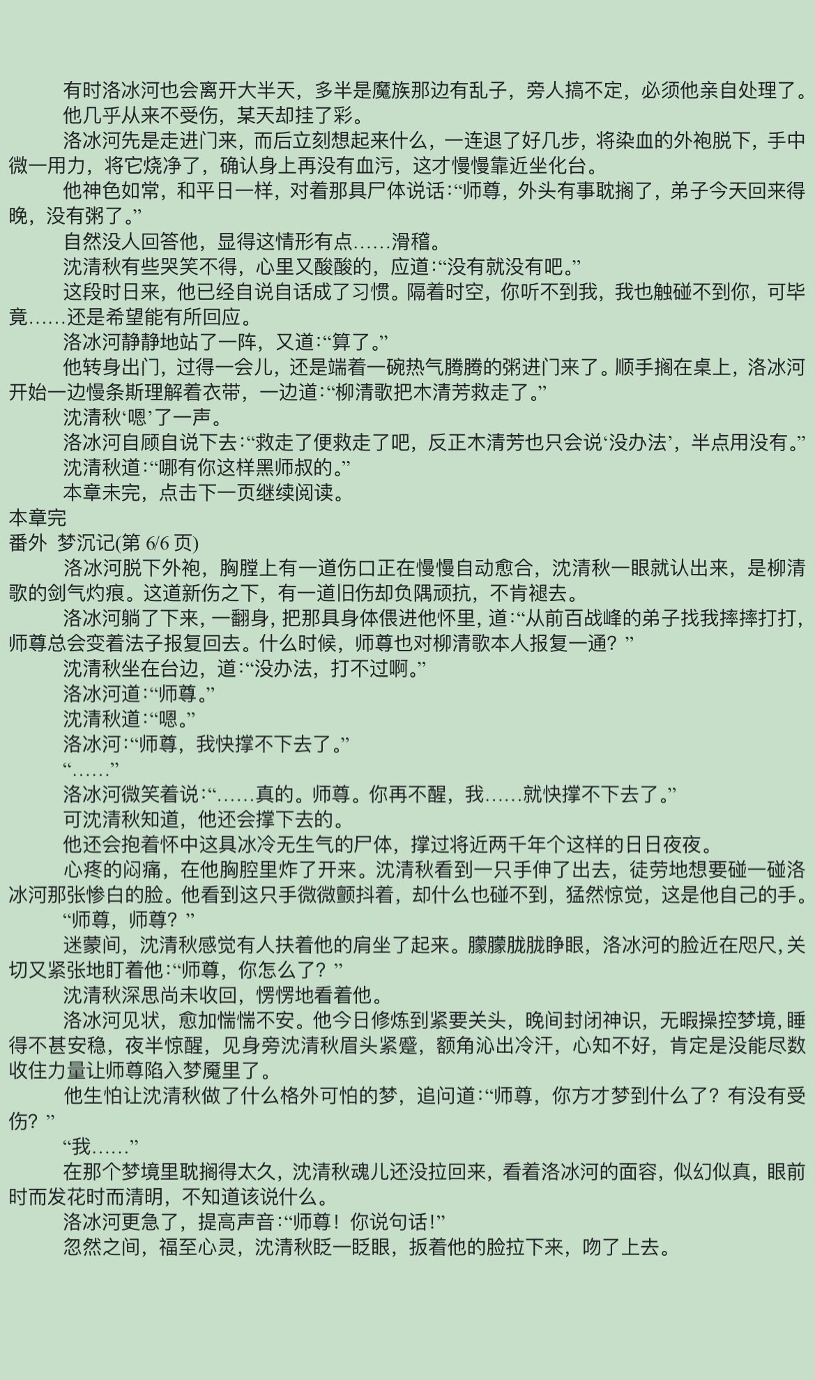 人渣反派自救系统