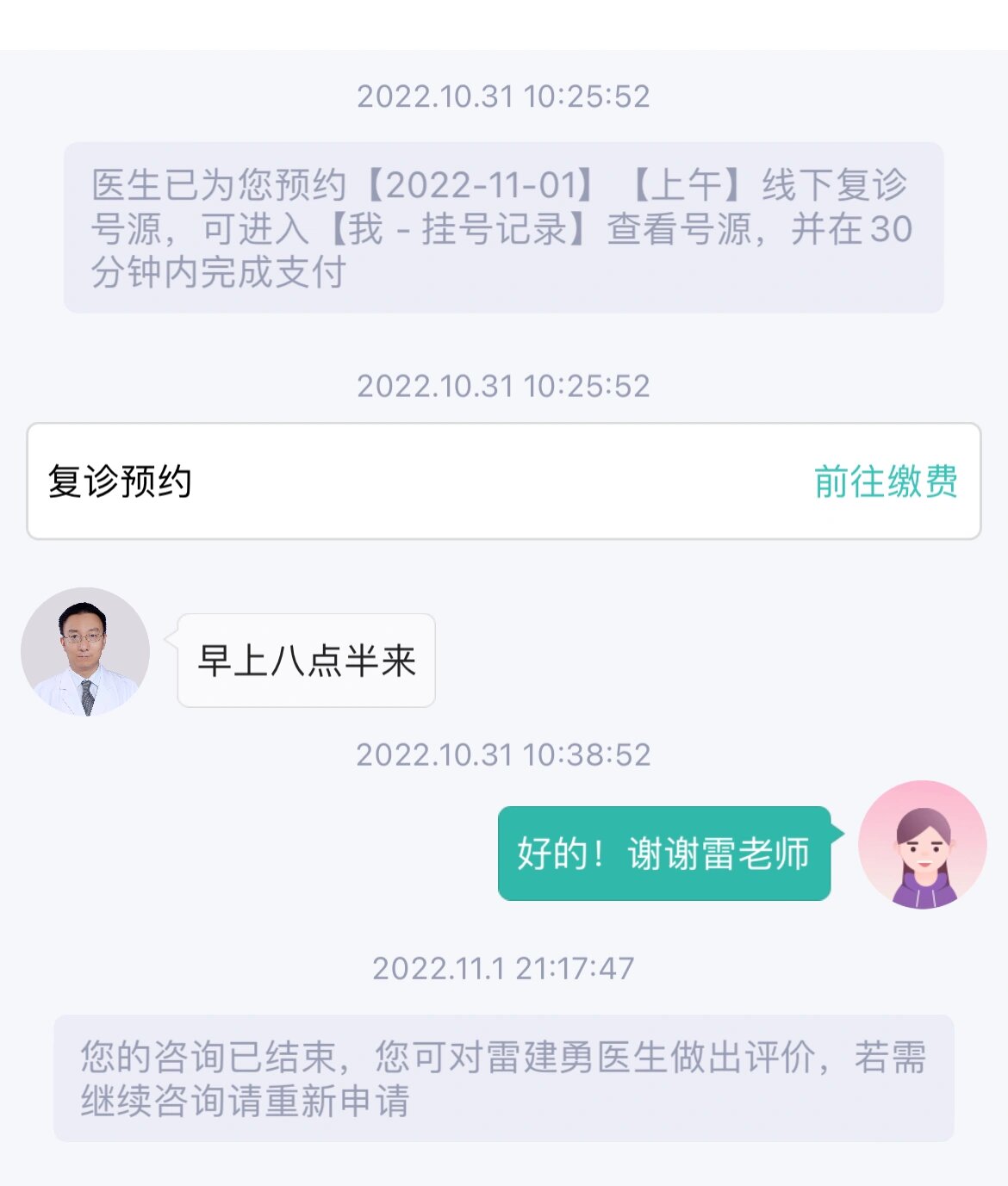 大學第一醫院"醫院黃牛掛號多少錢",的簡單介紹