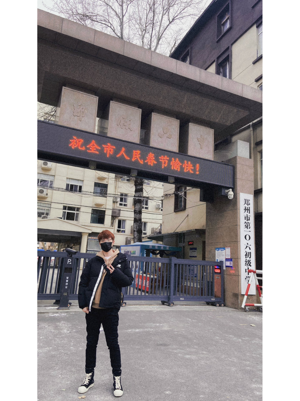 郑州市106中学 毕业有10年了,闪现一下,😬