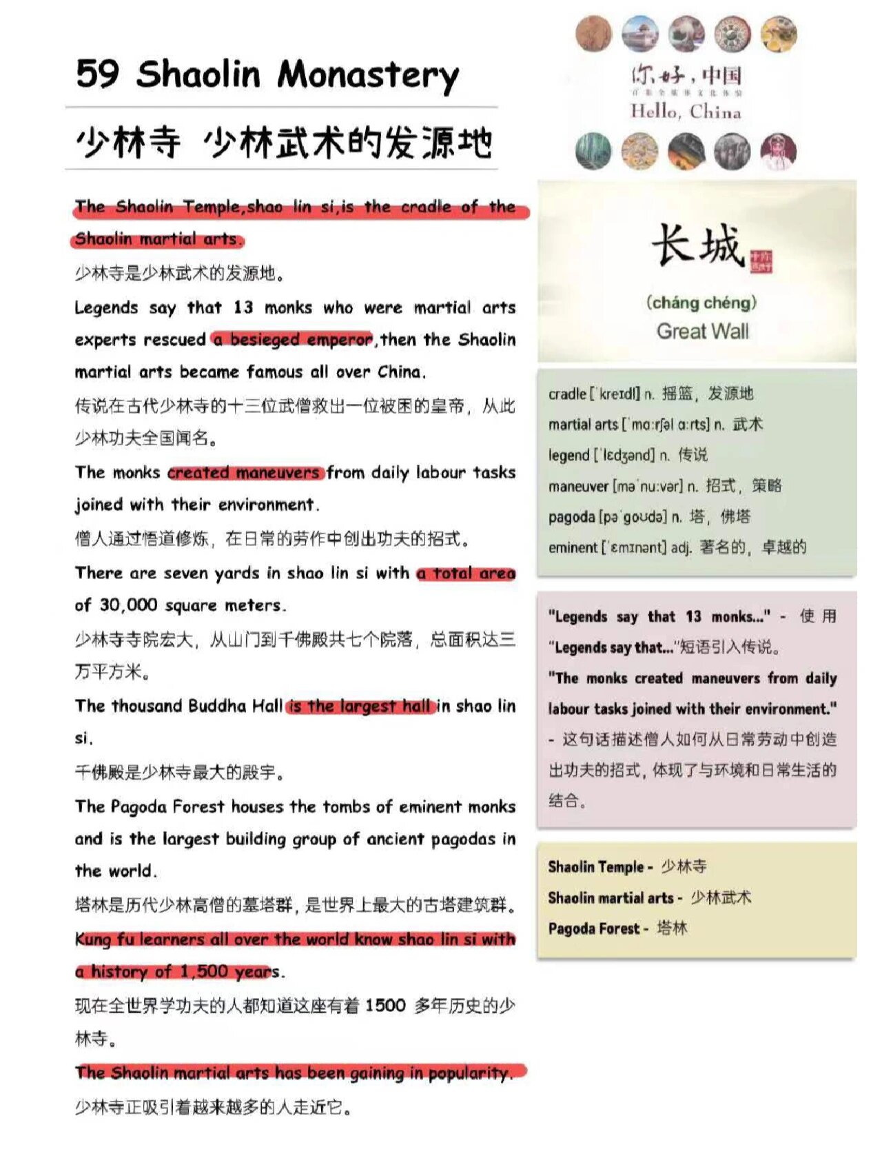 关于介绍中国武术英语的信息 关于先容
中国武术英语的信息（中国武术 英语） 武术