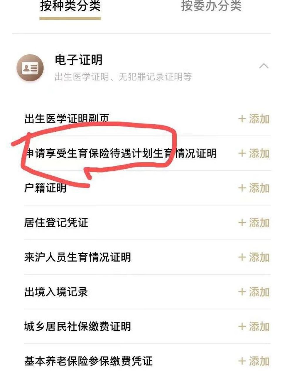 怎么查生育津贴的金额(怎么查生育津贴的金额怕公司克扣)