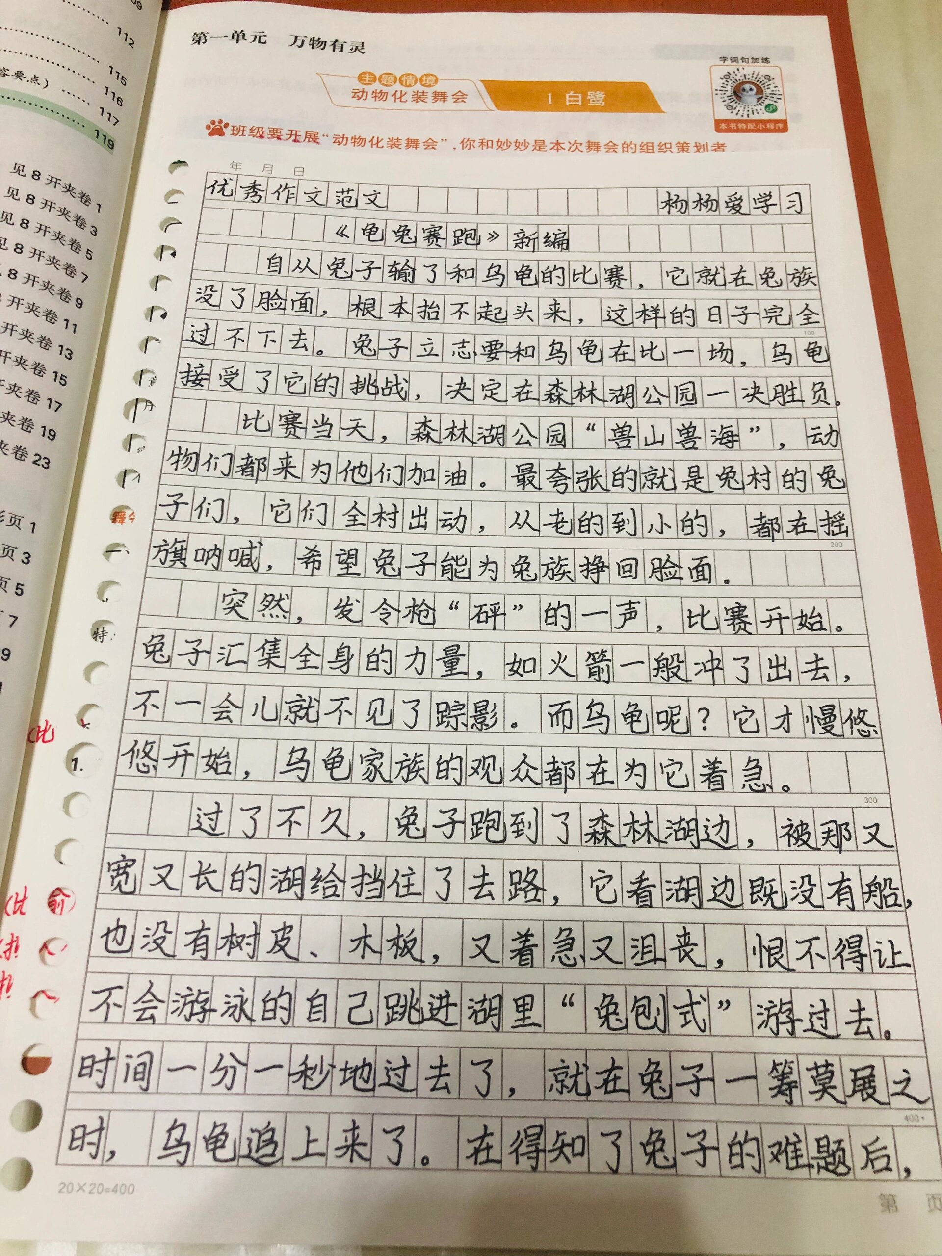 龟兔赛跑新编轮滑鞋图片