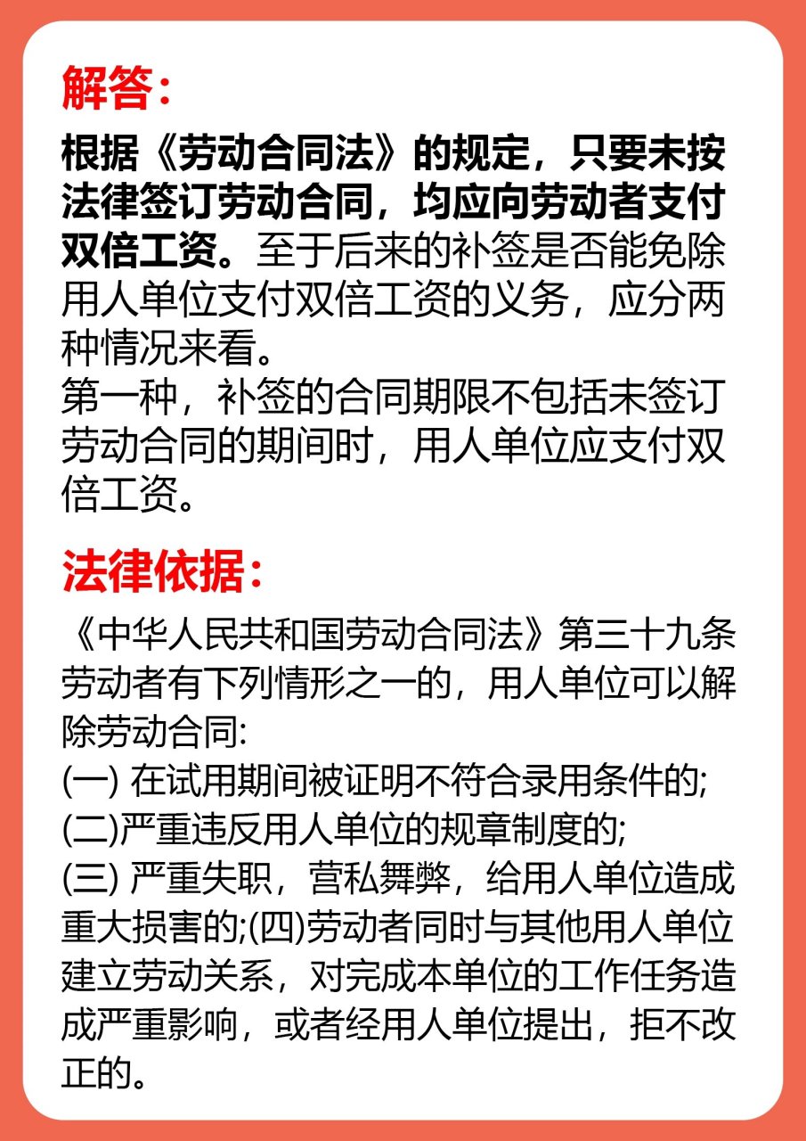 根据《劳动合同法》的规定,只要未按法律签订劳动合同,均应向劳动者