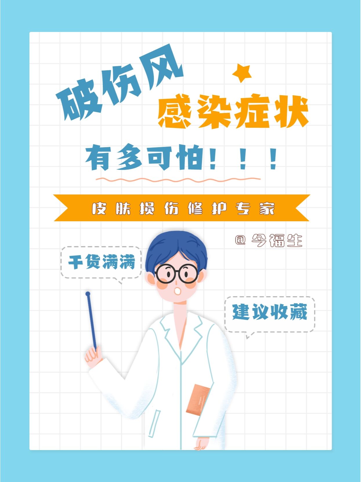 可怕的破伤风症状,希望你永远不会碰到05 你的肌肉不受自己控制了!