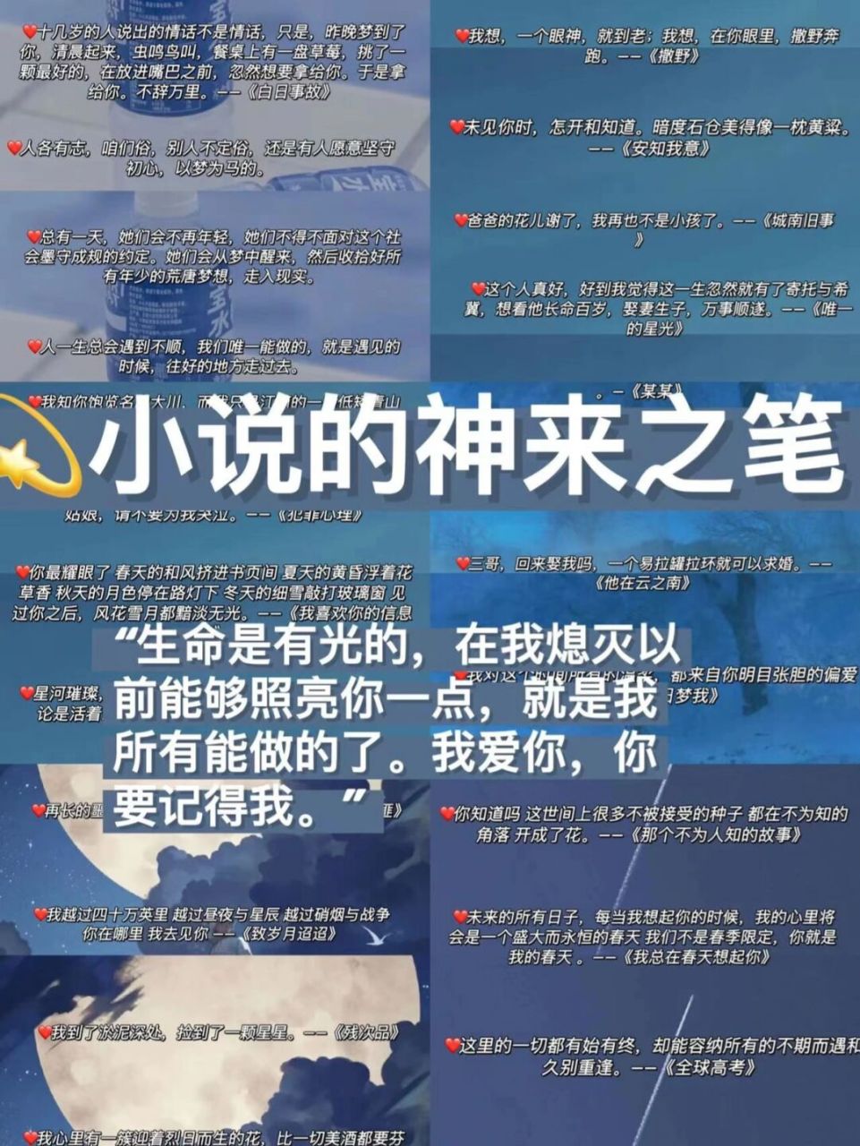 薯队长# #今日文案# #文案# #小说# #朋友圈文案# #惊艳到你的句子