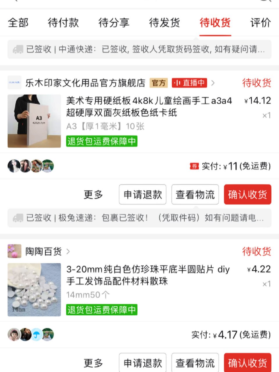 立体书封面制作(材料分享) 封面材料:购买原则是按照已有书的内页大小