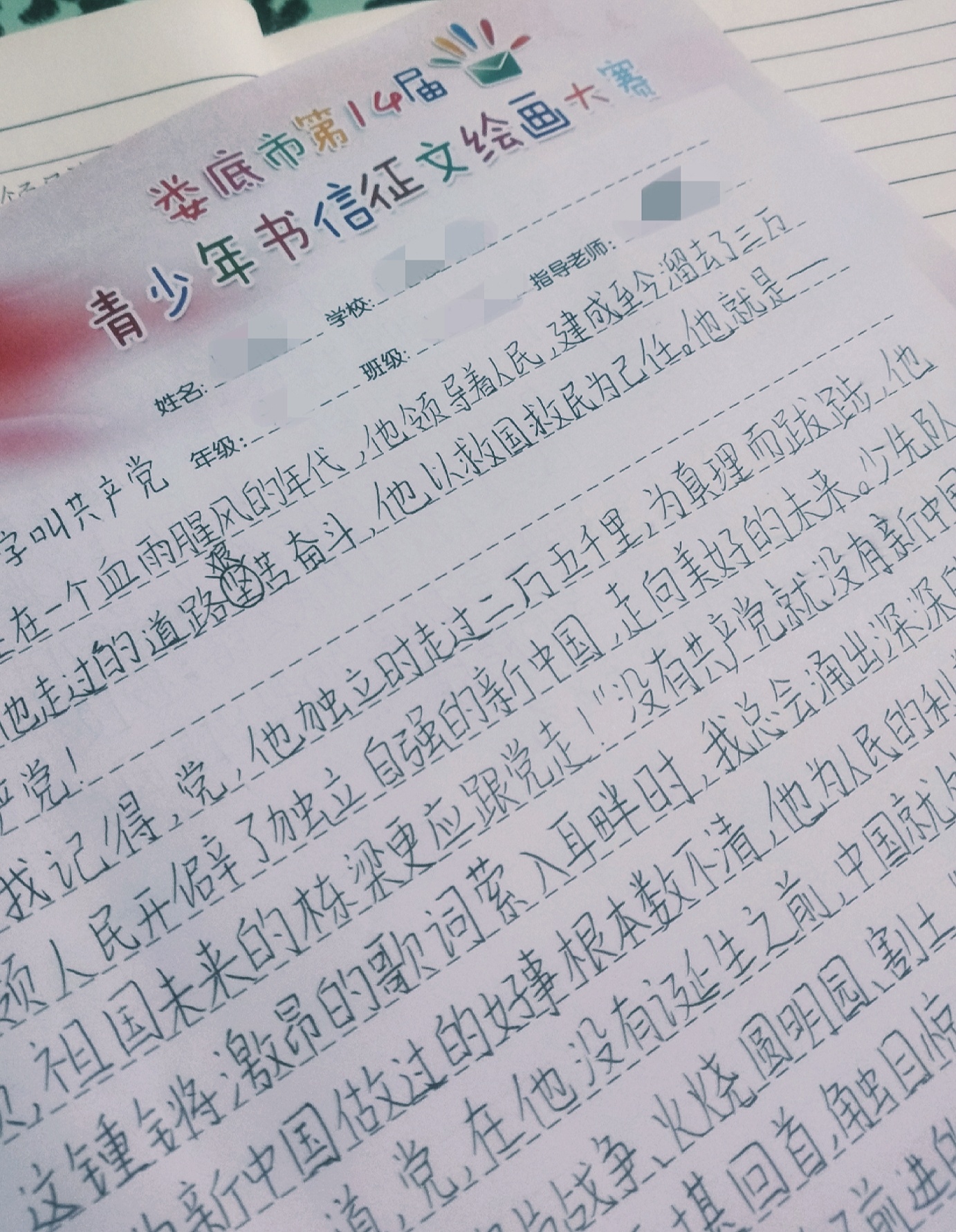 心中的话儿向党说作文