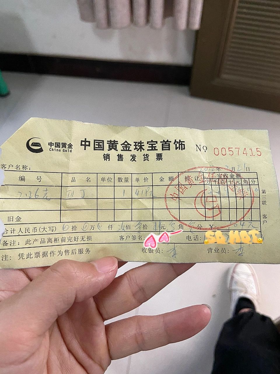 又翻到一张2012年的买金发票 还记得这是2012年在中国黄金给妈妈买的