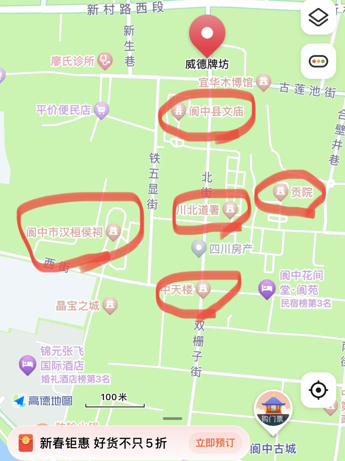 阆中古城地图 全景图片