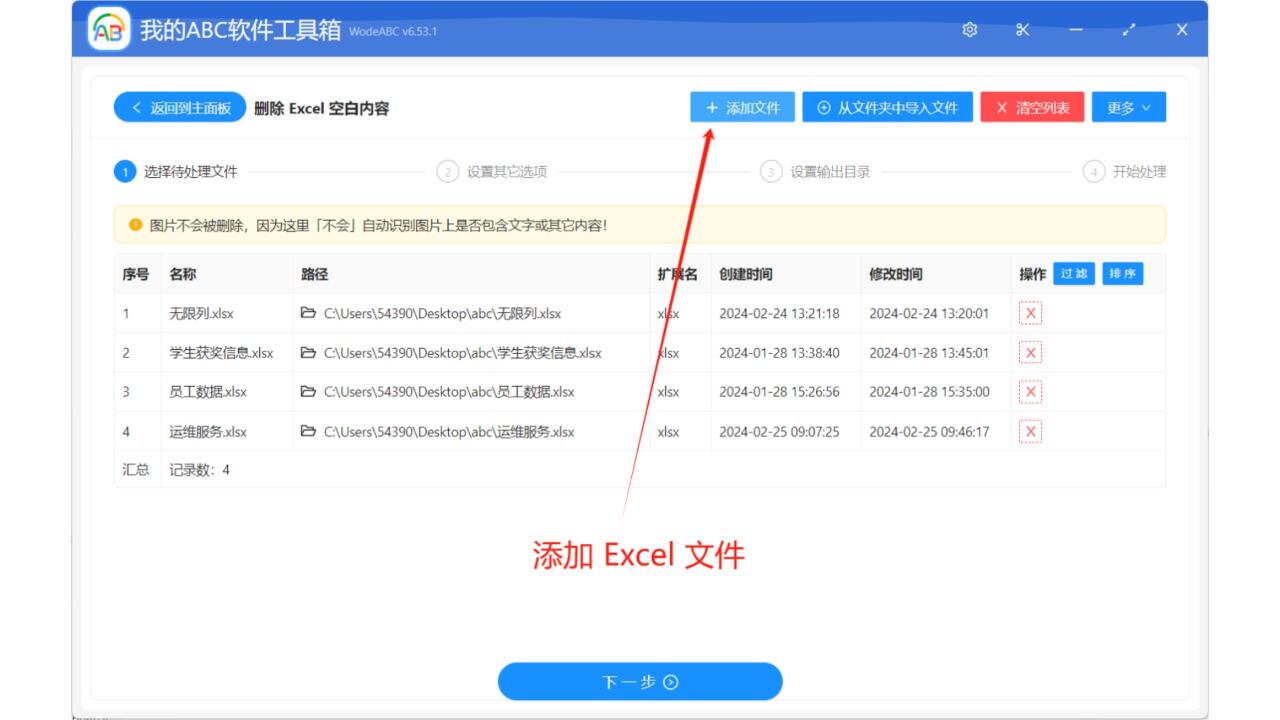 怎么批量删除多个 excel 无限空白列空白行
