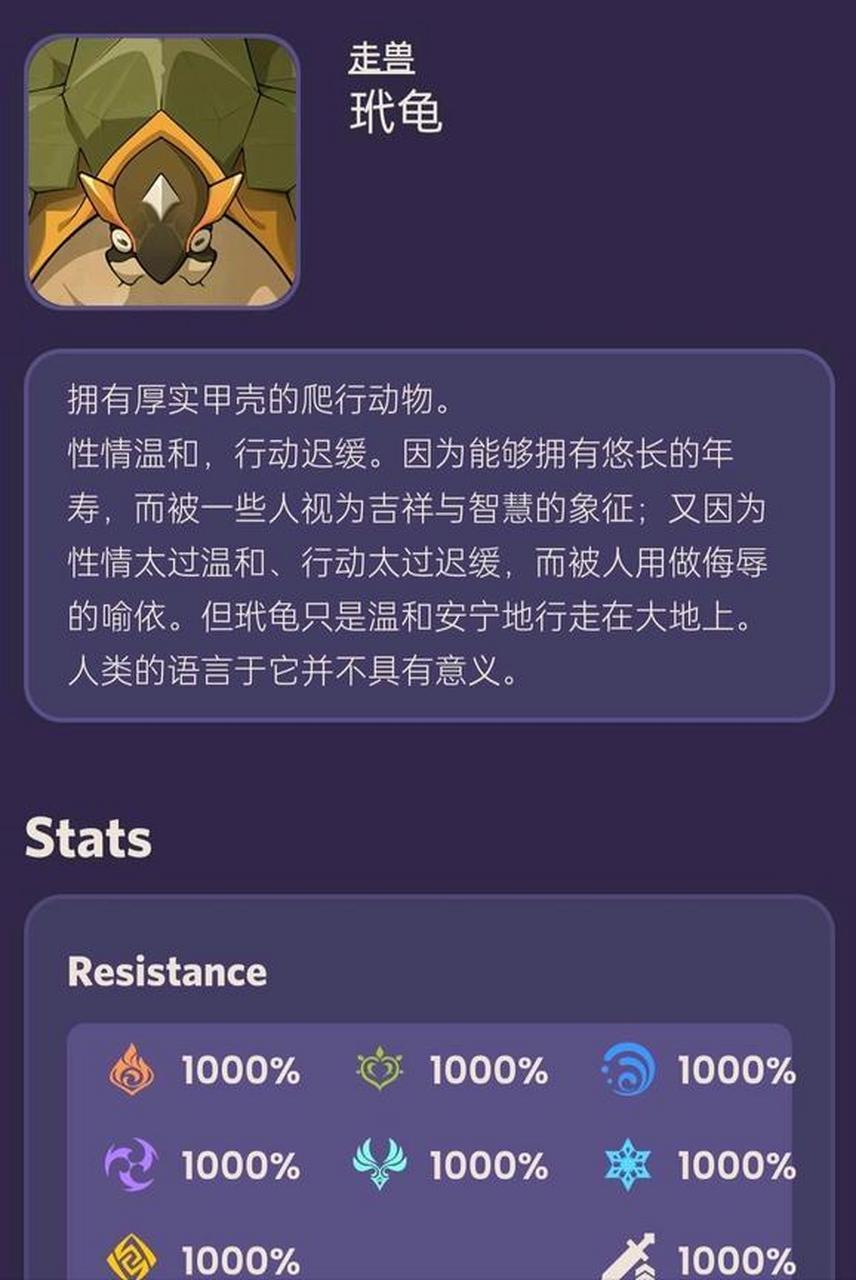 原神目前为止最肉的怪,全元素抗性1000%,而且血量高达55万,胡桃百万