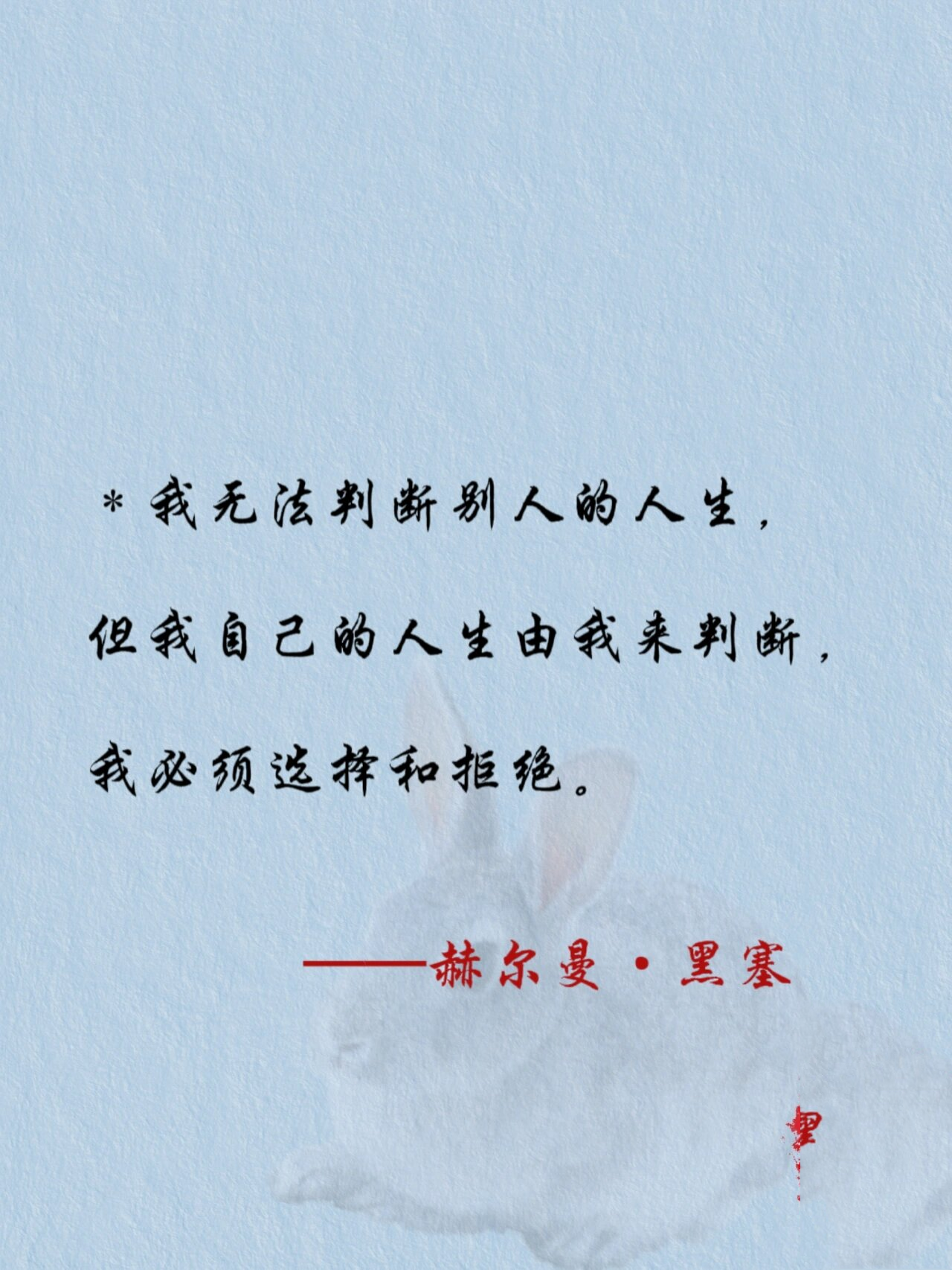 赫尔曼·黑塞的经典语录 世界越来越美了, 我独自一人,却很自在.