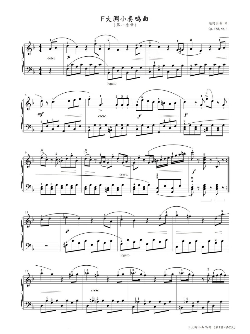 《f大调小奏鸣曲》迪阿贝利 第一乐章 钢琴基础教程二 新版音协四级