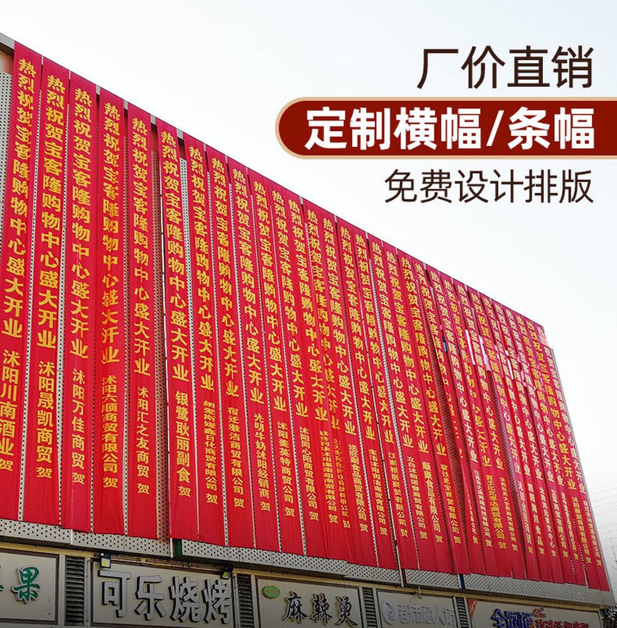横幅 条幅 公司团建标语定制 定制条幅横幅制作定做广告印字拉条开业