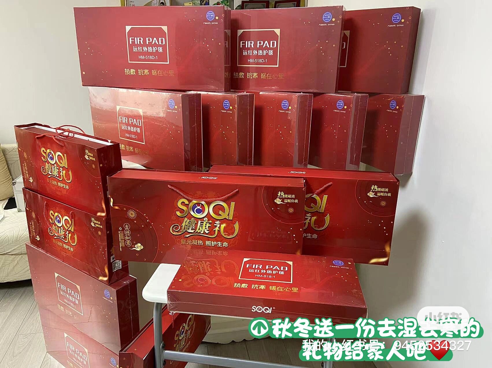 soqi远红外线热护毯排湿去寒好帮手