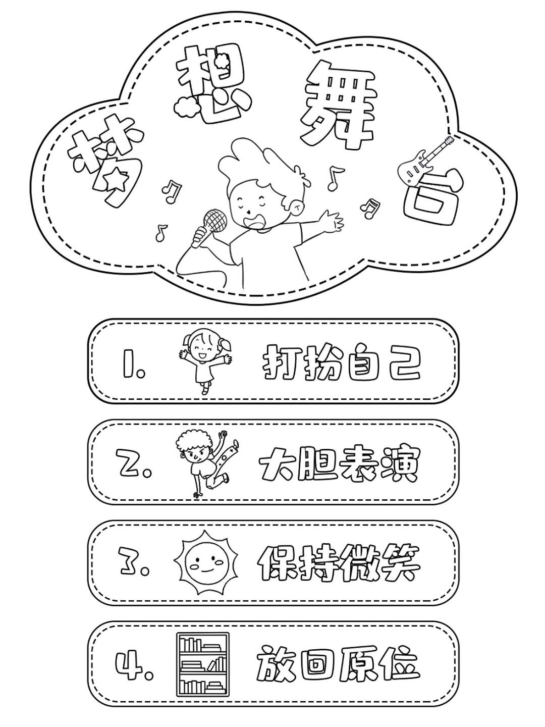幼儿园区域规则进区卡区角标识牌