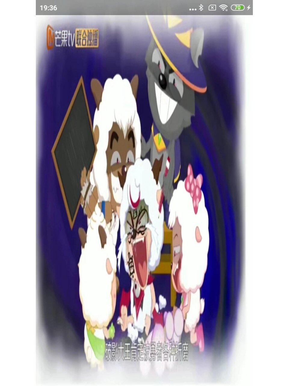 喜羊羊被挠脚心